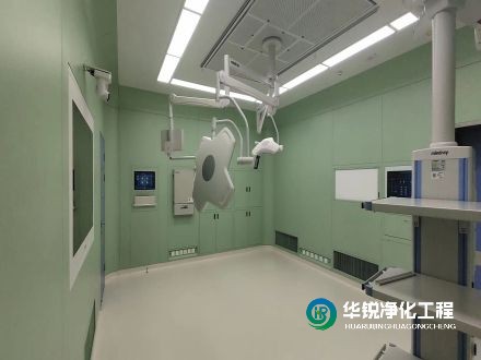手術(shù)室凈化級(jí)別標(biāo)準(zhǔn)
