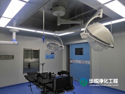 手術室凈化工程裝修有哪些流程