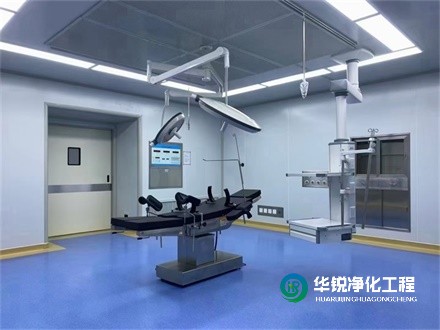 手術(shù)室凈化工程裝修潔凈區(qū)需要注意什么？
